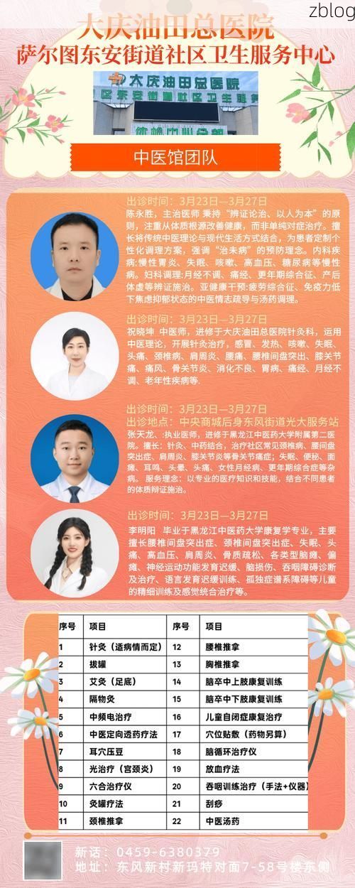 【东安区新增1例无症状感染者  东安区疫情防控最新通报_73656】