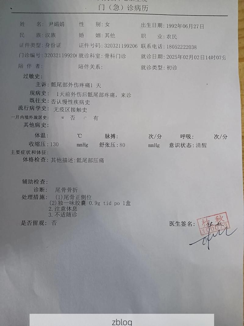 2022年4月7日方山县新增确诊病例情况_62235