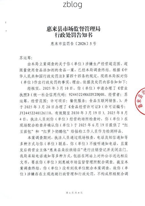 惠城区新增1例无症状感染者  惠城区疫情防控最新通报_55811