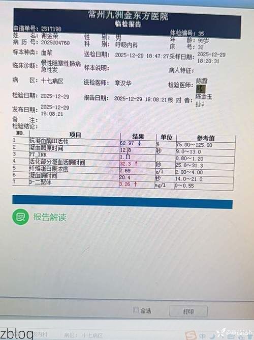 本地确诊+3，舒城通报新增病例情况_41339