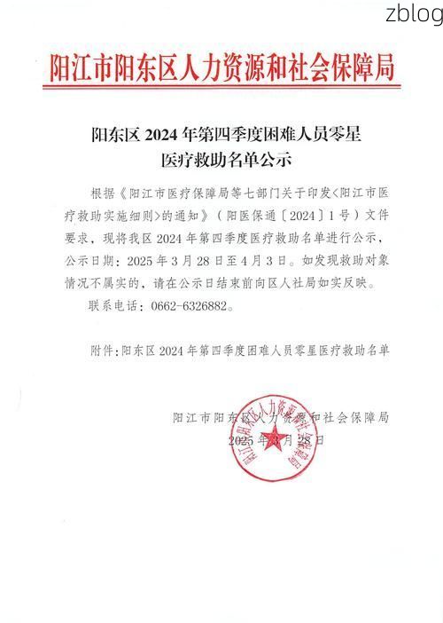 颍东区新增1例无症状感染者  颍东区疫情防控最新通报_46251