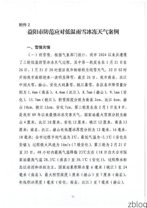 宁阳防疫样本：泰山余脉下的县域防控逻辑