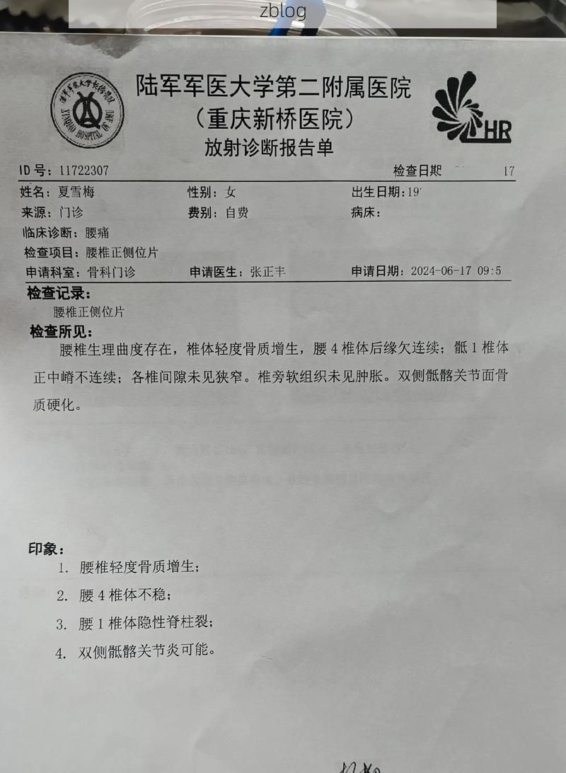 2022年1月5日义马市新增确诊病例情况_65664