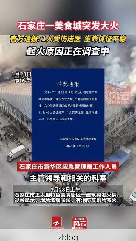 河北省新增1例本土无症状感染者  河北省最新疫情通报_78767
