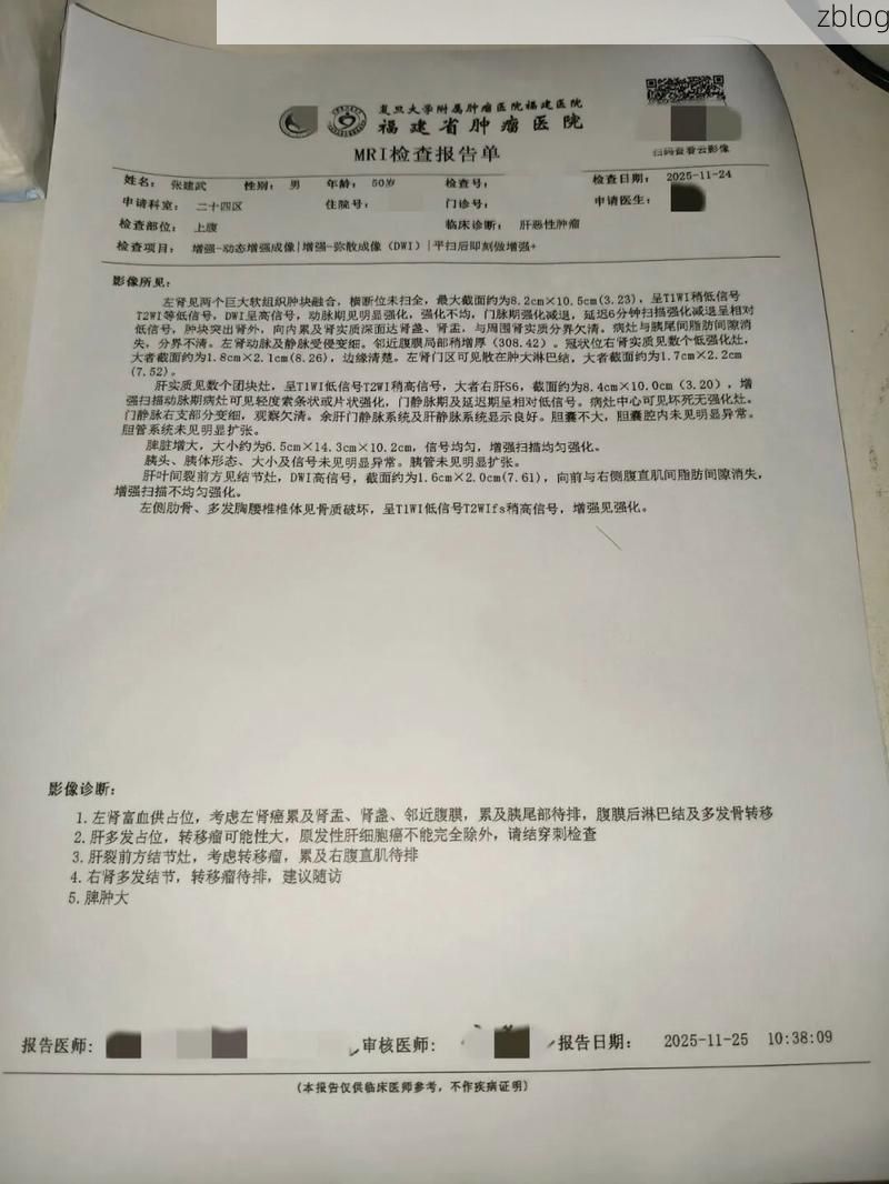 2022年3月21日大洼新增确诊病例情况