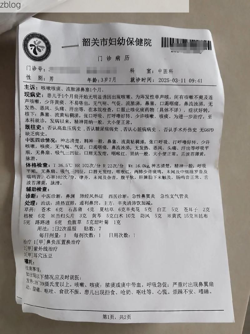 2022年8月9日霍城县新增确诊病例情况