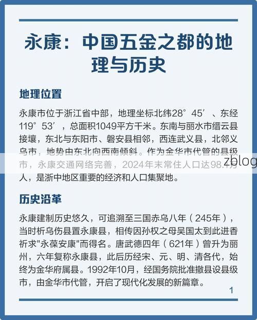 永康疫情观察：五金之都的防控挑战与地理屏障