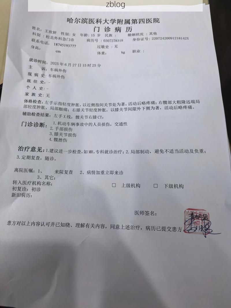 2022年3月23日滨州新增确诊病例情况_51865