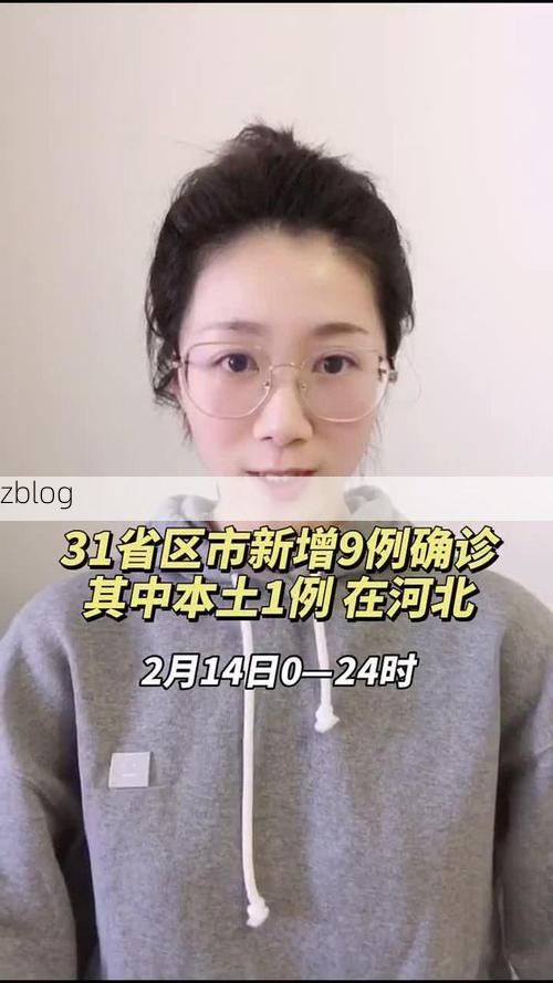 31省新增本土12例(31省新增本土9例)，焉耆疫情引关注