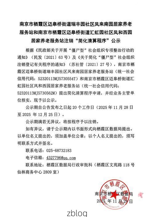 2022年3月20日栖霞区新增确诊病例情况