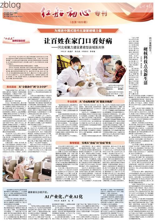 31省新增本土12例(31省新增本土8例)，河南县疫情引关注