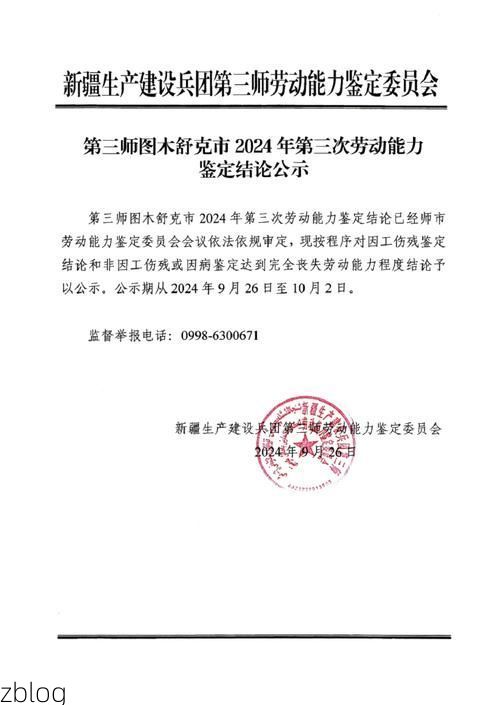 2022年8月10日图木舒克市新增确诊病例情况_49136