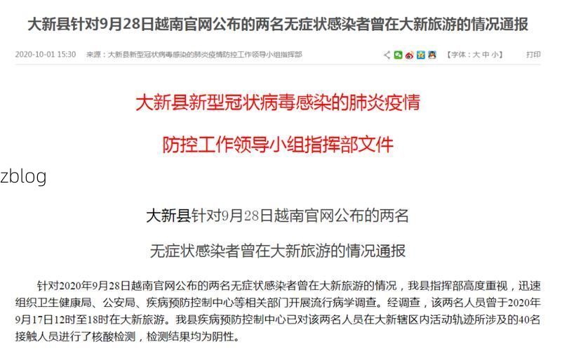大新新增1例无症状感染者  大新疫情防控最新通报