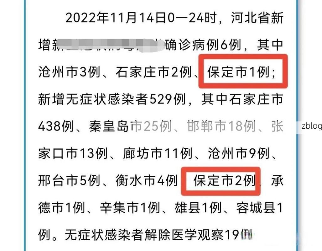 2022年11月15日老城区新增确诊病例情况