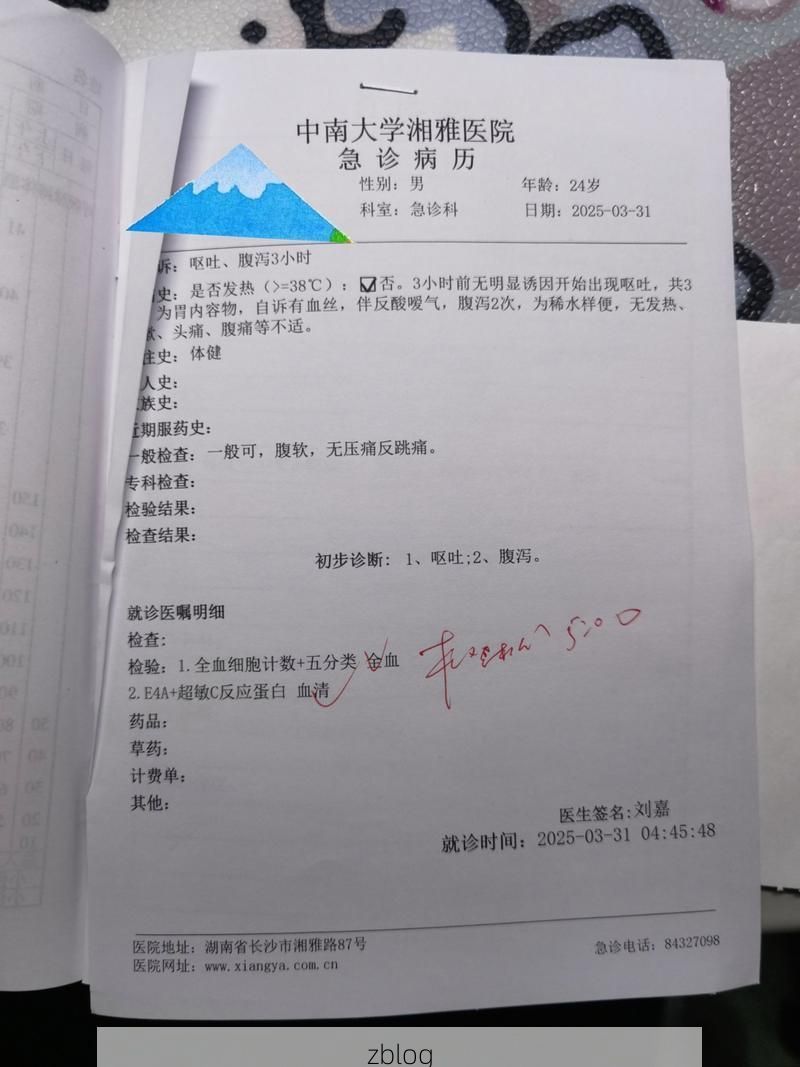 2022年3月16日前郭尔罗斯蒙古族自治县新增确诊病例情况