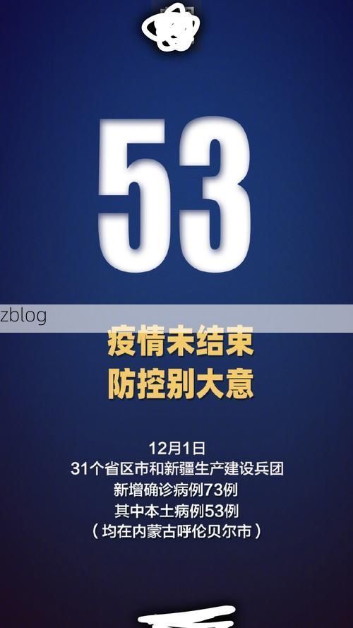 31省区市新增12例本土确诊，盖州市疫情最新消息