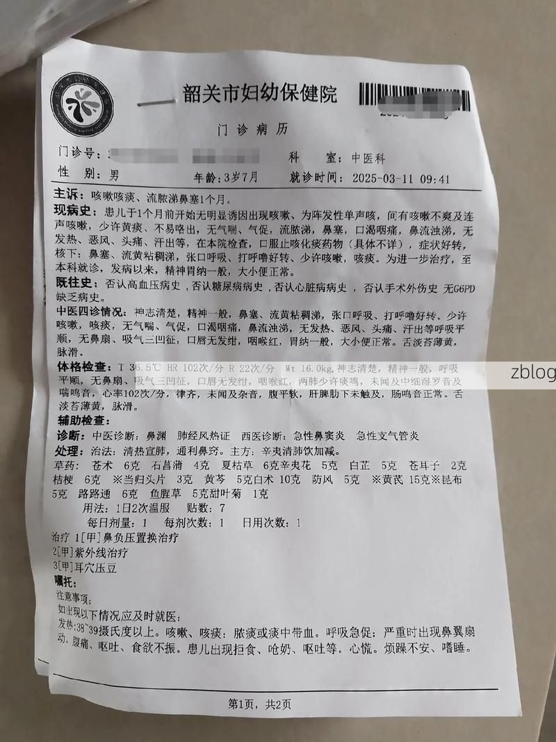 2022年3月15日东海市新增确诊病例情况_53079