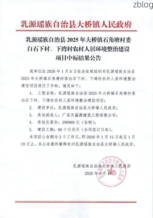 2022年3月15日博兴县新增确诊病例情况