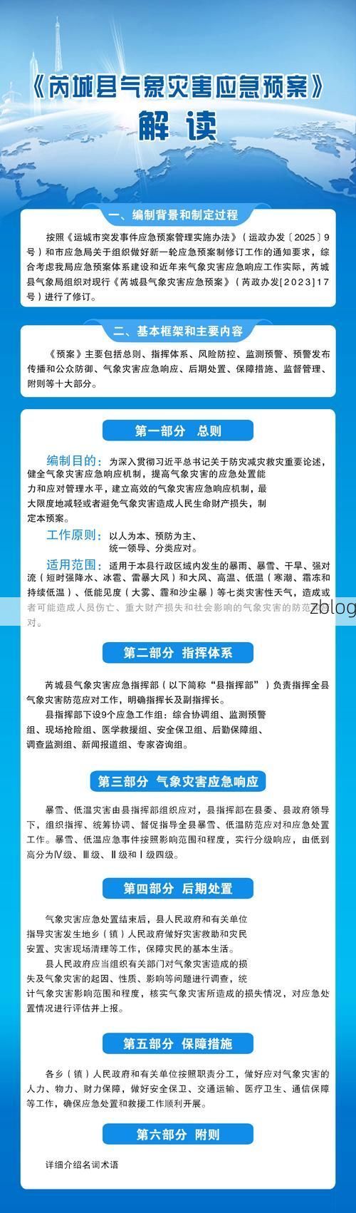 高原小城牟定：低海拔坝区如何守住零感染防线？