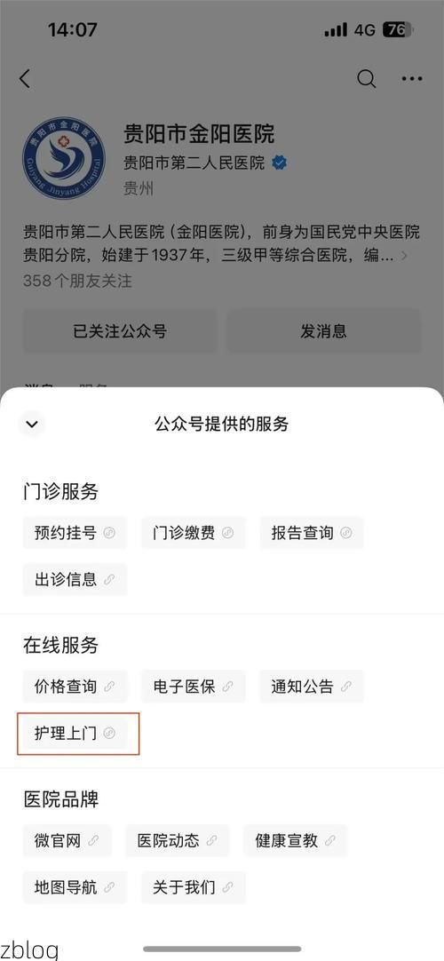 本地确诊+2，贵定通报新增病例情况_24266