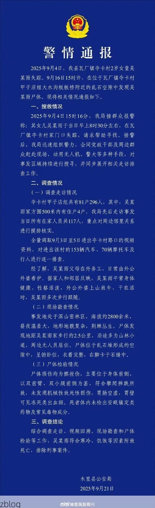富川瑶族自治县新增1例无症状感染者  富川瑶族自治县疫情防控最新通报_23691