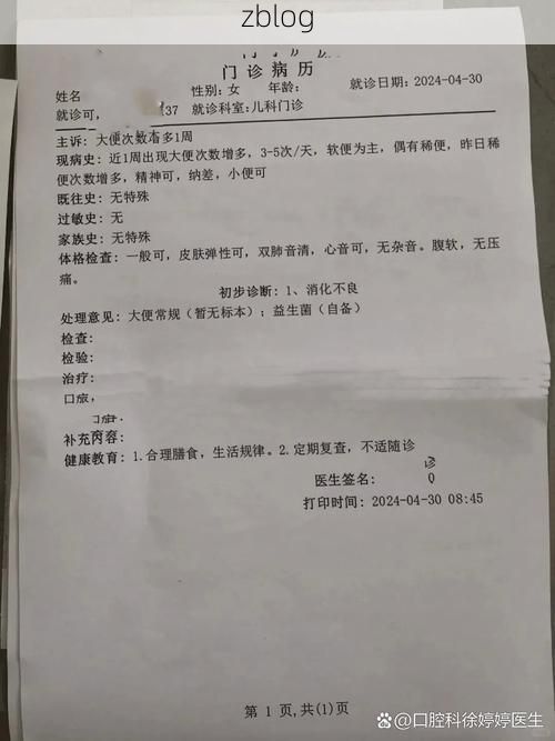 2022年6月5日丹东市新增确诊病例情况