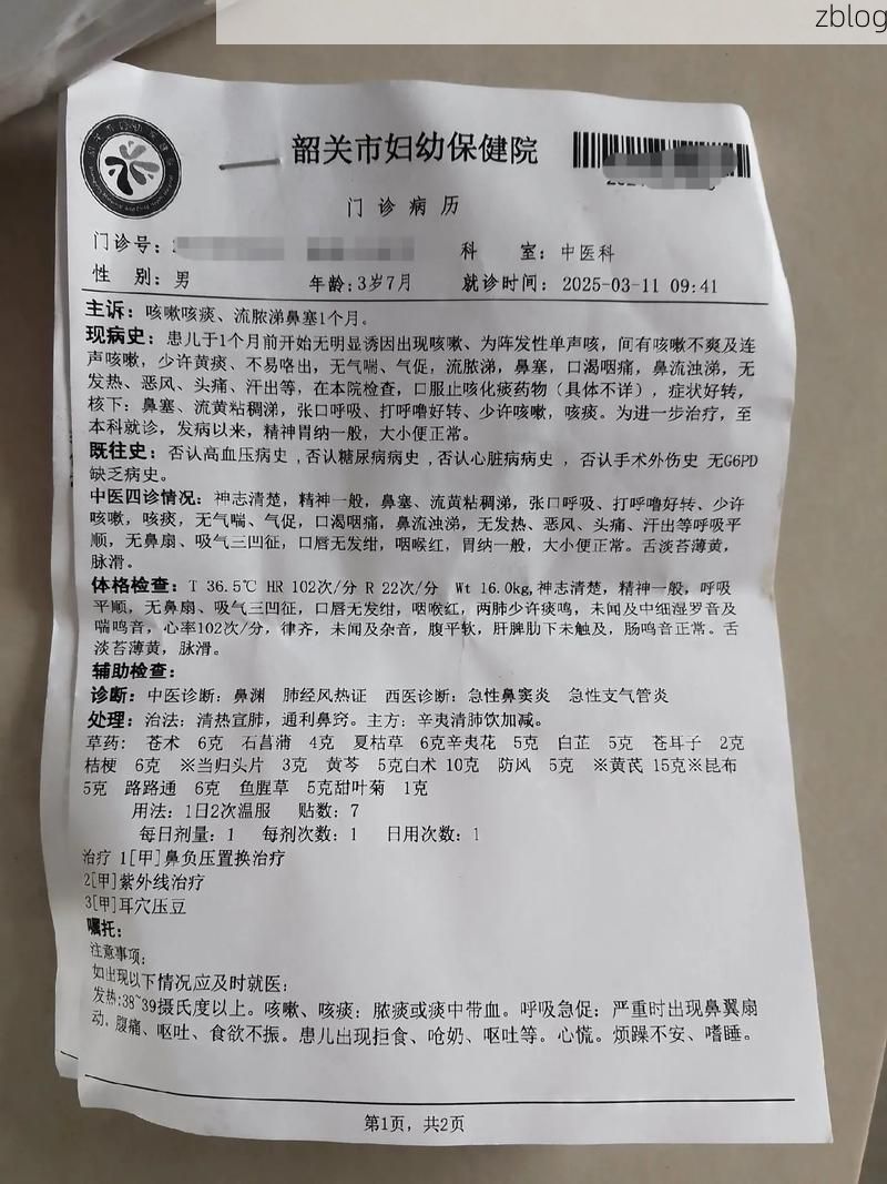 2022年7月12日正阳县新增确诊病例情况_69660