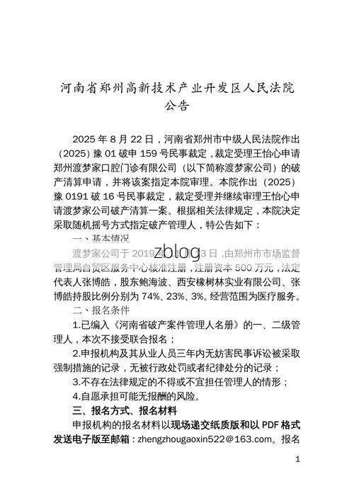 2022年11月8日芦淞区新增确诊病例情况_55386