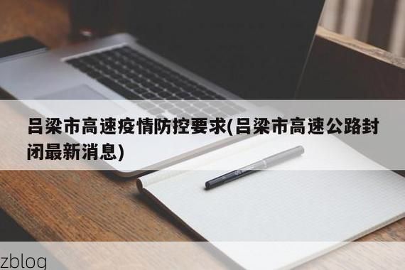 31省区市新增12例本土确诊，吕梁市疫情最新消息_35592