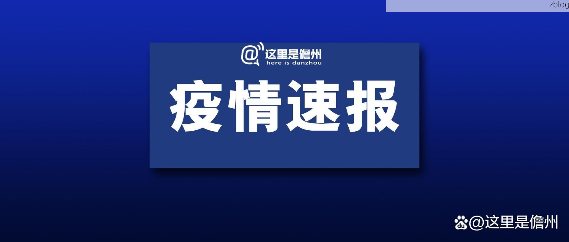 云岩区新增1例无症状感染者  云岩区疫情防控最新通报_15830