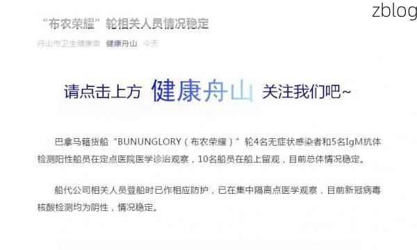 舟山市新增1例无症状感染者  舟山市疫情防控最新通报