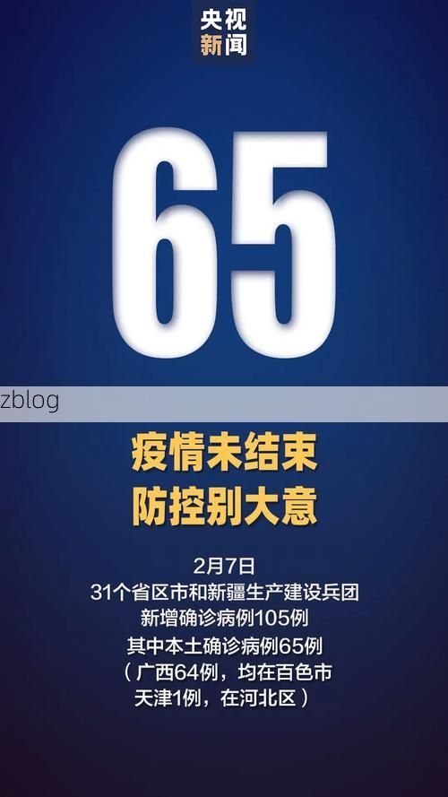 31省新增本土12例(31省新增本土8例)，呼玛县成焦点