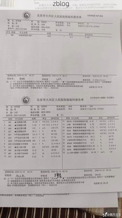 2022年3月18日兴隆台区新增确诊病例情况