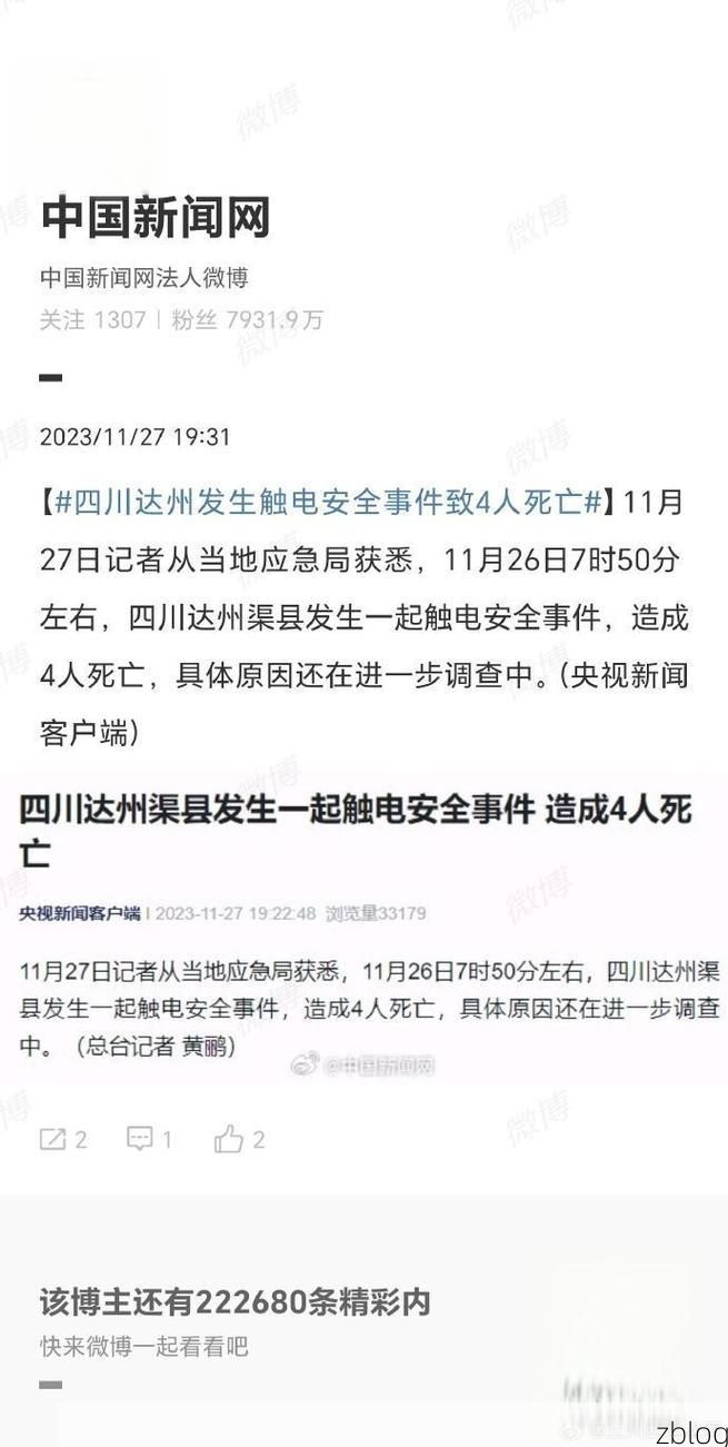 2022年11月25日渠县新增确诊病例情况_41904