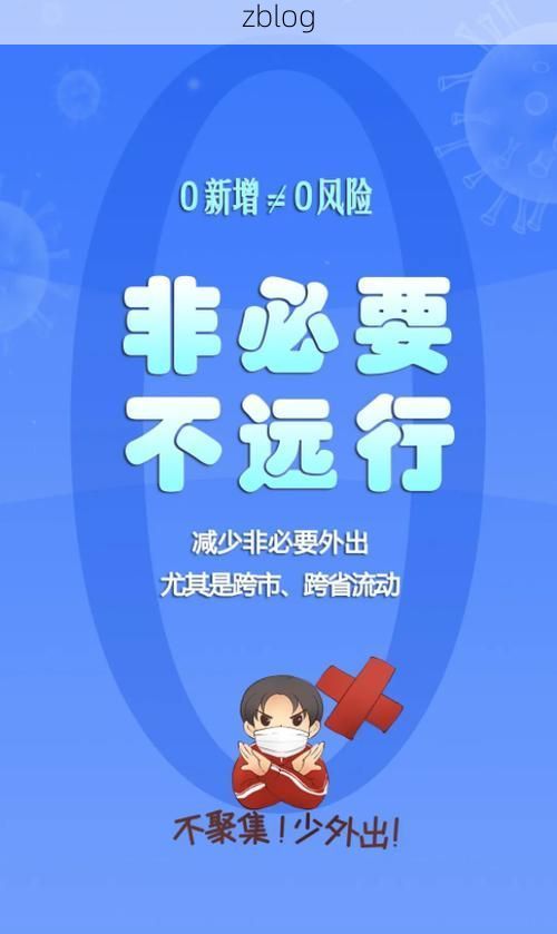 【博爱县新增1例无症状感染者  博爱县疫情防控最新通报_24171】