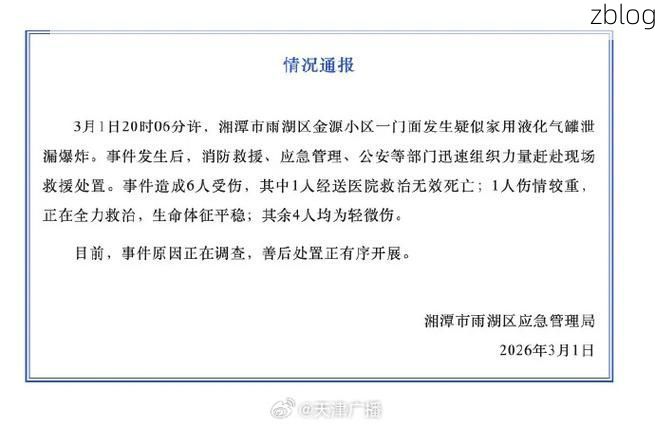 湘潭市新增1例无症状感染者  湘潭市疫情防控最新通报_42951