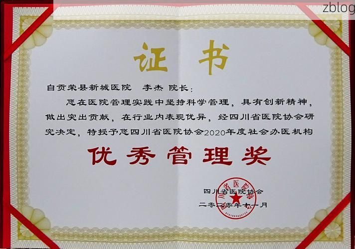 本地确诊+1，得荣县通报新增病例情况