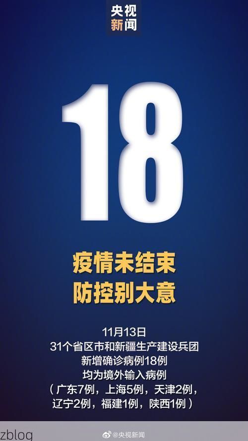 【31省区市新增11例本土确诊，全州县疫情最新消息】