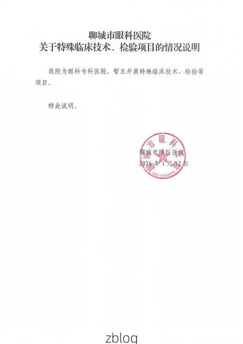 聊城市市辖区新增1例无症状感染者  聊城市市辖区疫情防控最新通报_8609