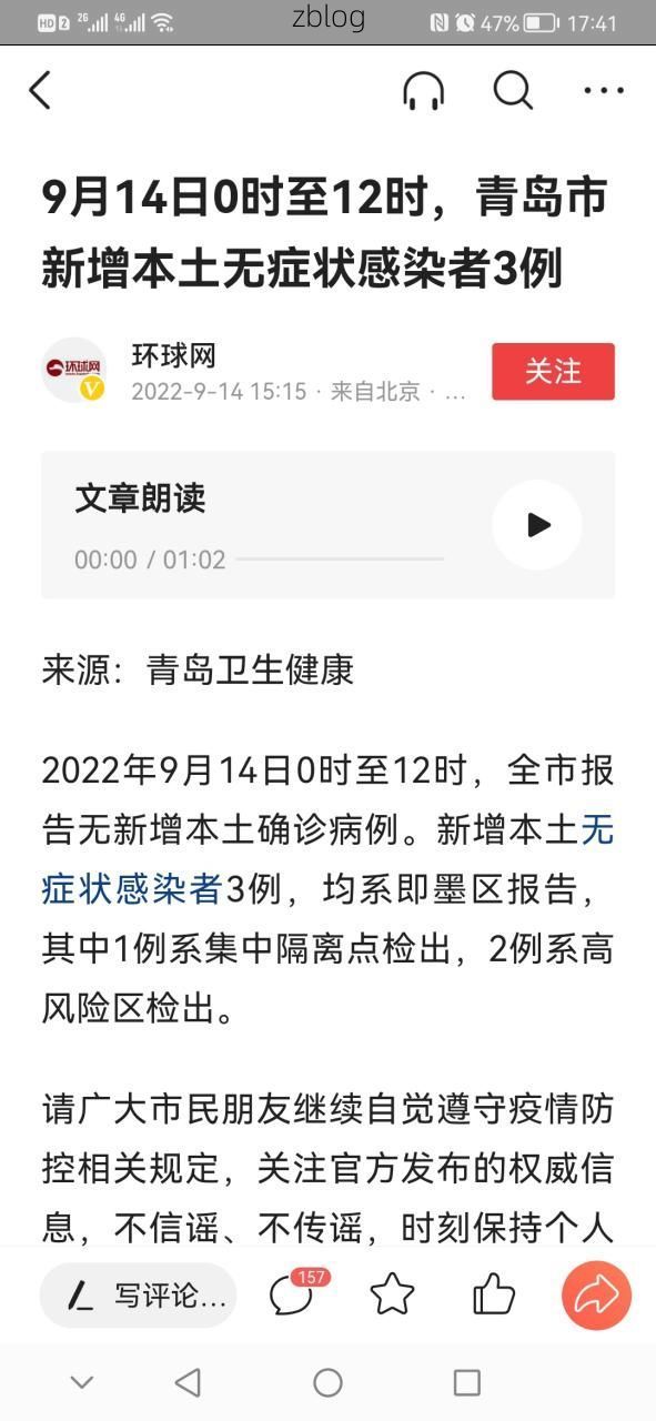 31省新增本土12例(31省新增本土确诊12例)，青岛疫情最新消息