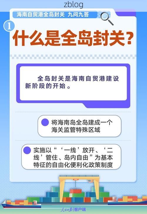 【黄海门户的防疫压力测试：港口枢纽如何应对疫情输入风险】