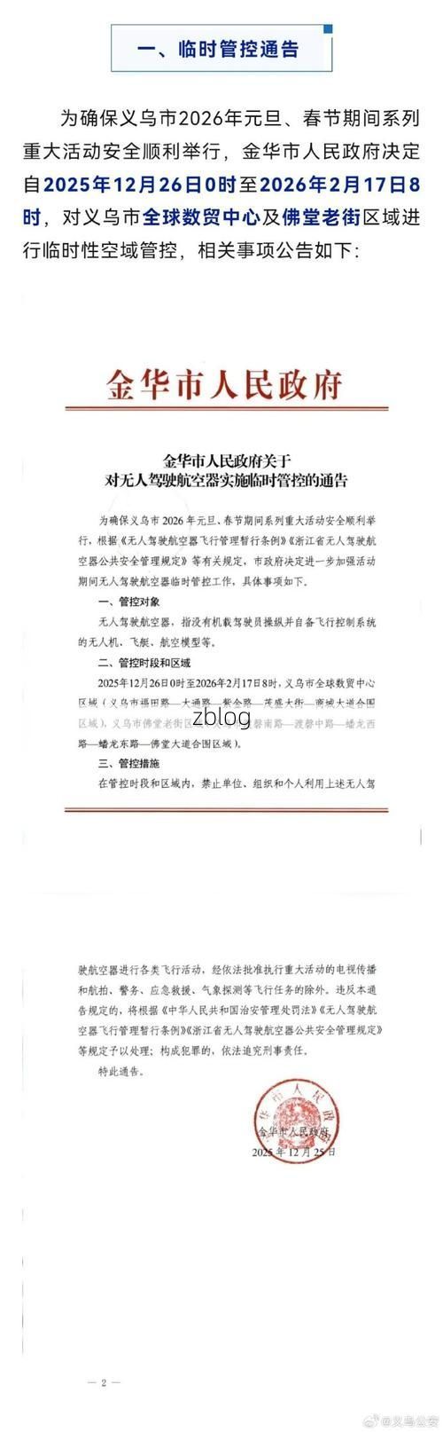 31省新增本土12例(31省新增确诊38例)，义乌疫情引关注