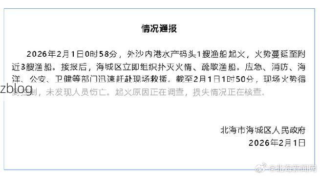 【北海新增1例无症状感染者  北海市疫情防控最新通报_43736】