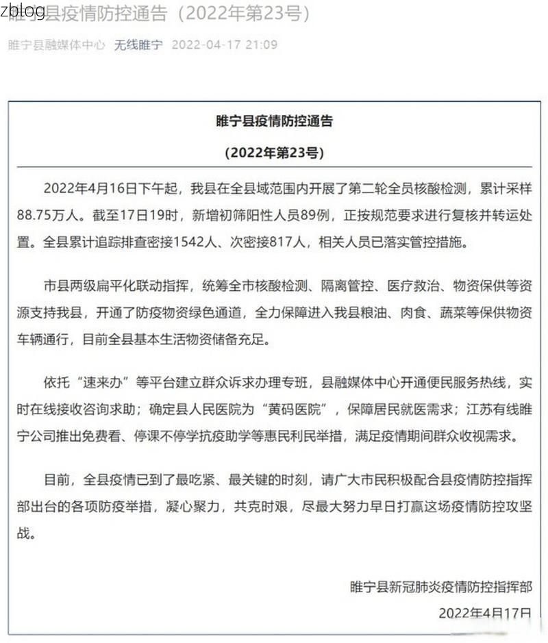 31省新增本土8例(31省新增本土5例)，睢宁县疫情引关注！