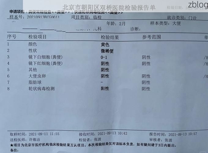 轮台新增1例无症状感染者  轮台县疫情防控最新通报_69855
