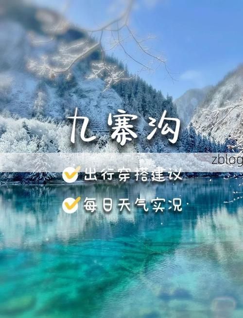 31省新增本土12例(31省新增本土9例)，九寨沟县突发疫情引关注！