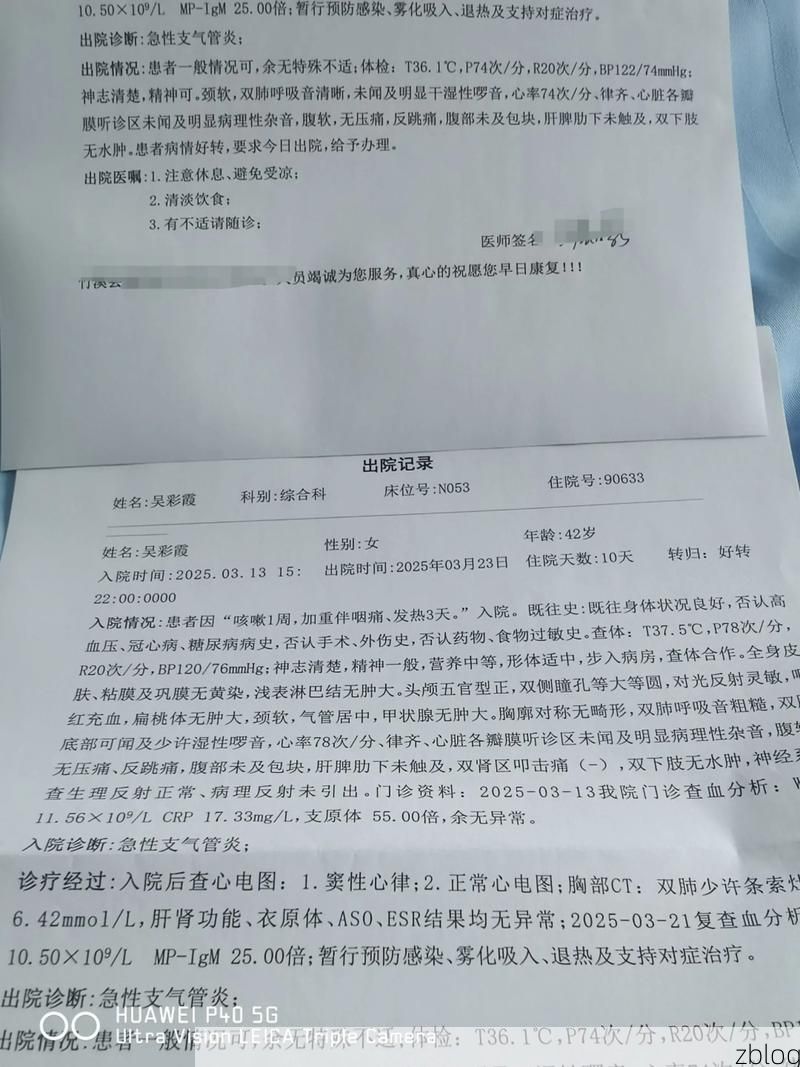 2022年11月23日安岳县新增确诊病例情况