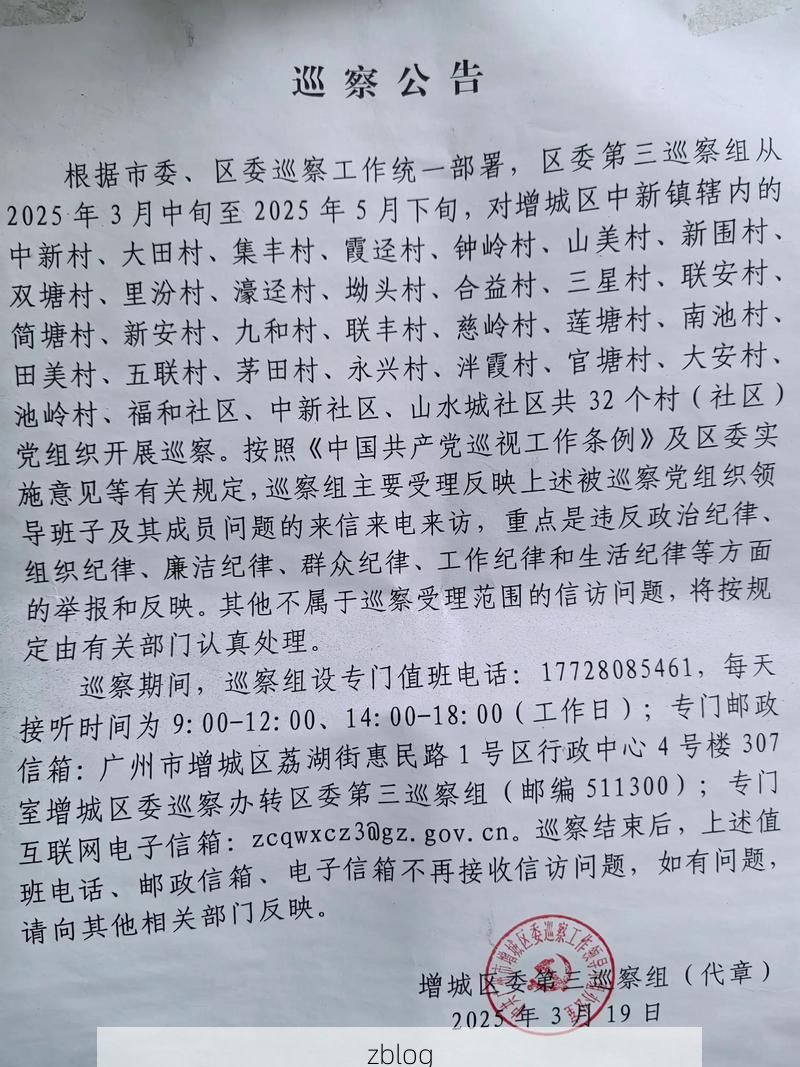 本地确诊+2，增城通报新增病例情况