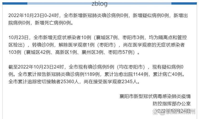 【新民新增1例无症状感染者  新民市疫情防控最新通报_21049】