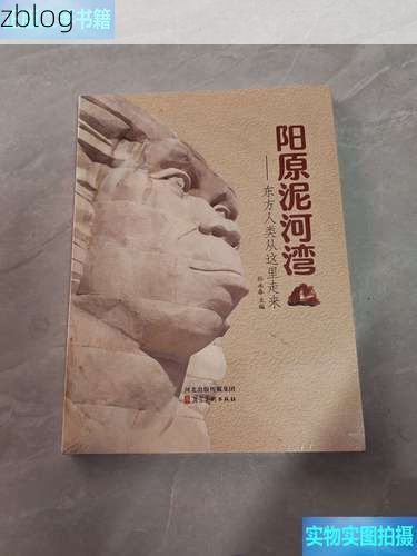 阳原泥河湾层下的防疫坚守：地质屏障如何阻隔病毒蔓延？